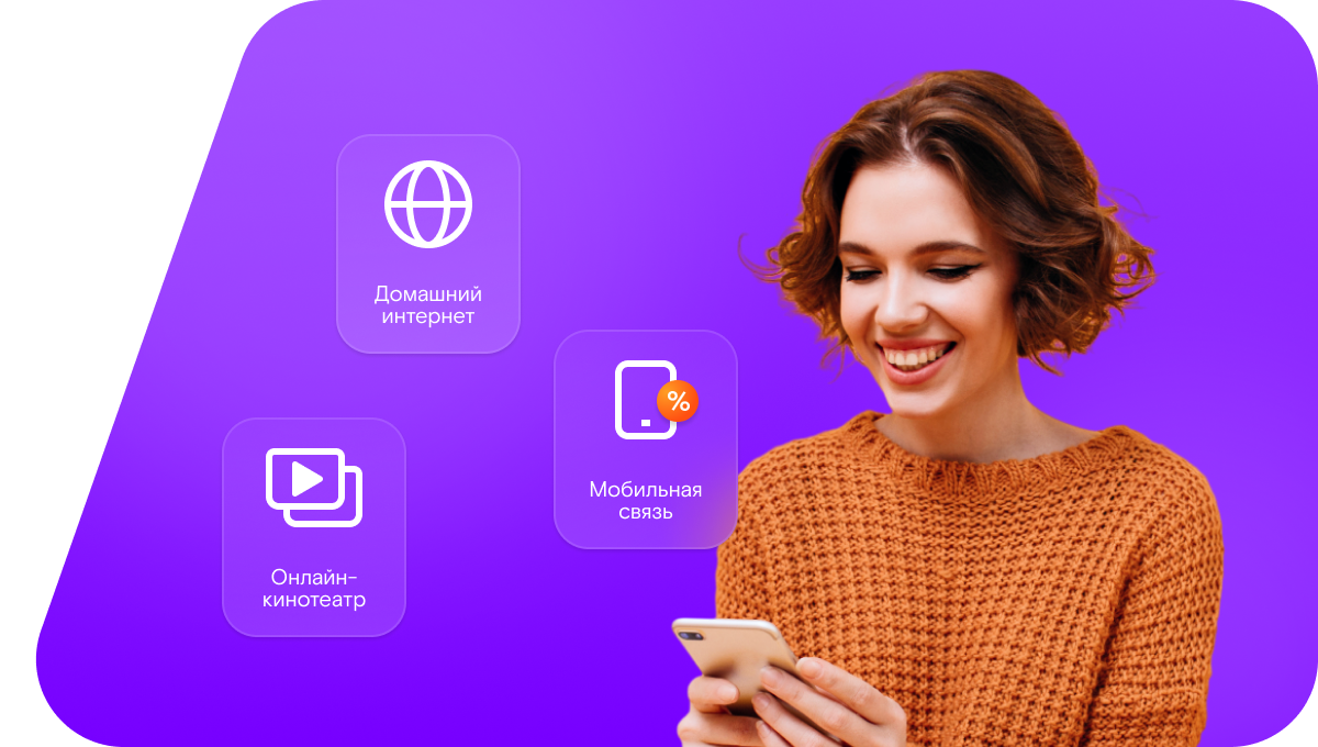 Промо-тарифы Ростелеком в&nbsp;поселок Лола (Республика Калмыкия)